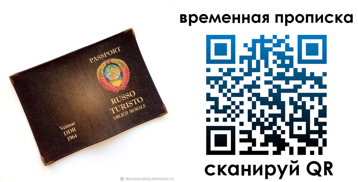 временная регистрация надежно в Воркуте