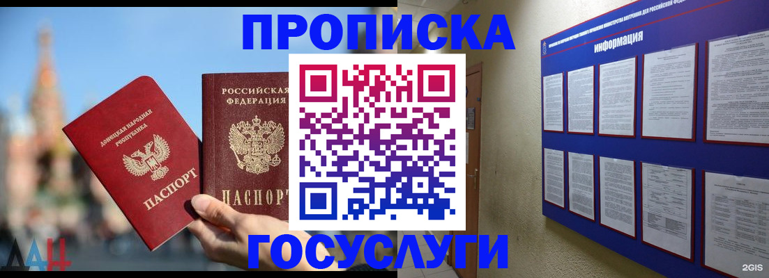 где прописаться в Воркуте