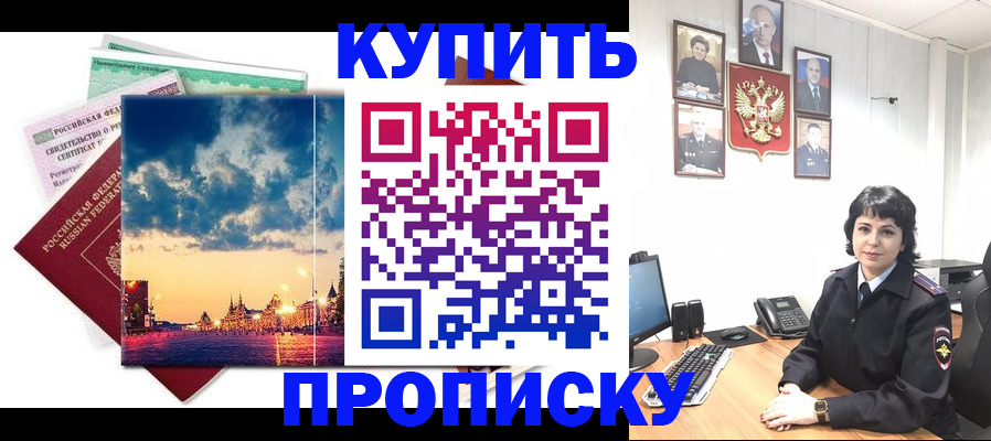 где прописаться в Воркуте